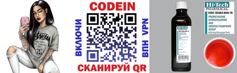 Codein Purple Drank Борисоглебск