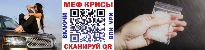 МЯУ-МЯУ mephedrone  Купить закладки  Борисоглебск 