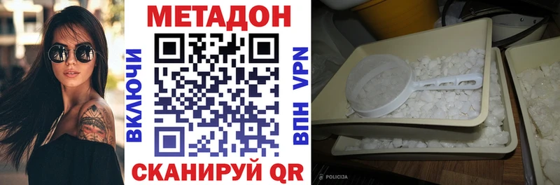 Купить закладки  Борисоглебск  МЕТАДОН VHQ 
